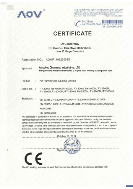 欧盟CE证书